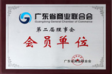 廣東省商業聯合會會員單位-午夜福利大片午夜福利免费视频廠