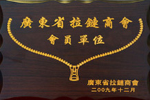 廣東省午夜福利免费视频商會會員單位-東莞午夜福利大片午夜福利免费视频